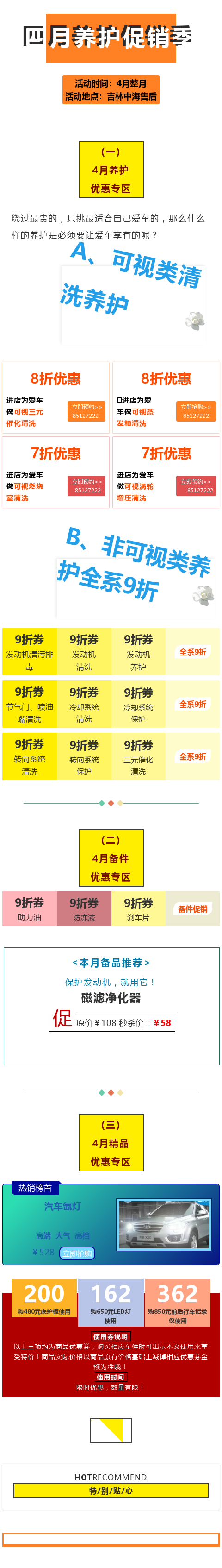 中海汽車４．３０.png